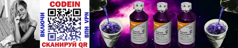 Codein Purple Drank  Остров 